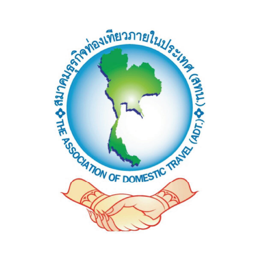 สมาคมธุรกิจท่องเที่ยวภายในประเทศ (สทน.) | Association of Domestic Travel (ADT)